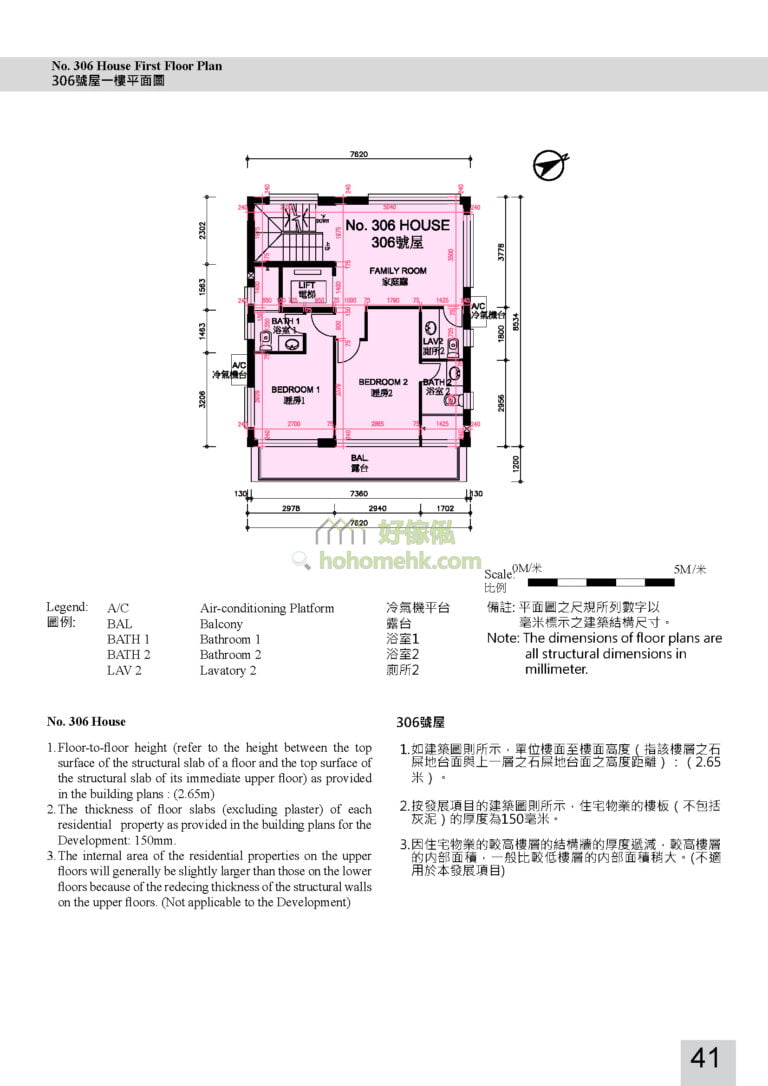 伊甸雅苑 EDEN VILLA 306號 平面圖