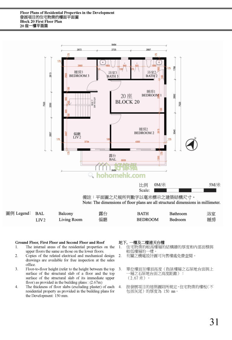 曉譽 HILLTON 第20座 平面圖