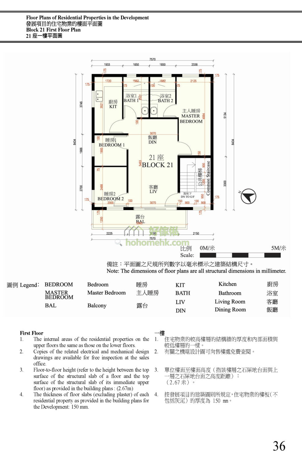 曉譽 HILLTON 第21座 平面圖