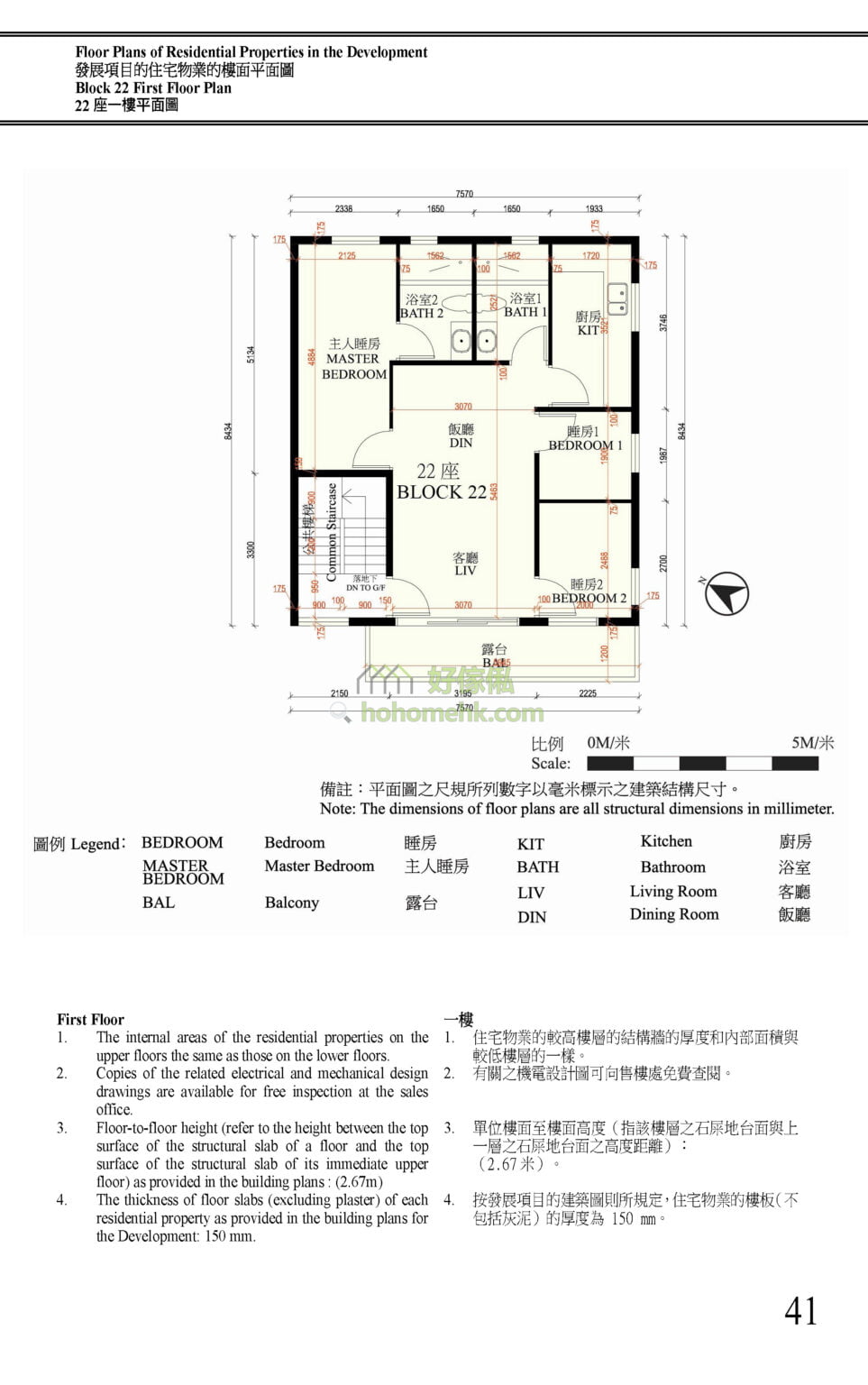 曉譽 HILLTON 第22座 平面圖