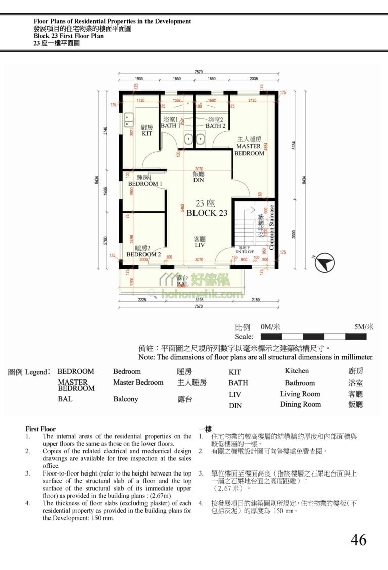 曉譽 HILLTON 第23座 平面圖