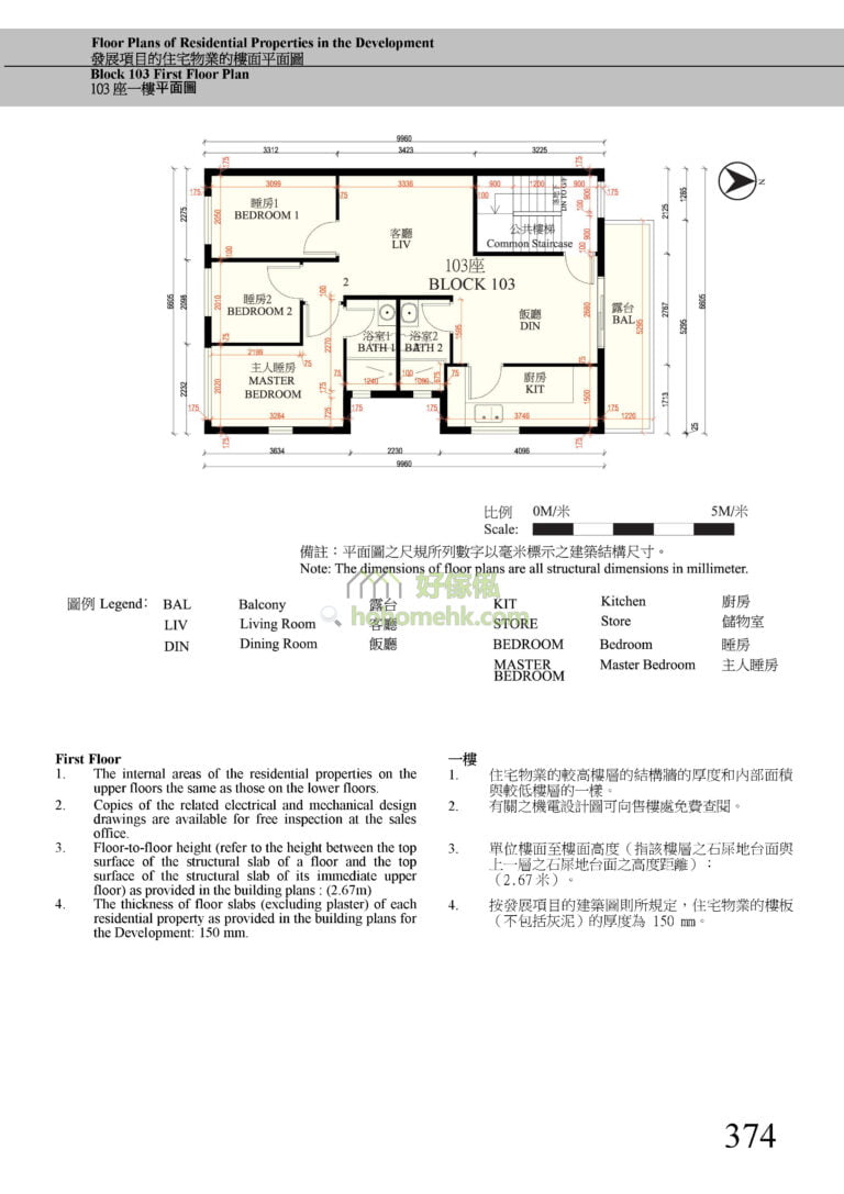 第103座
