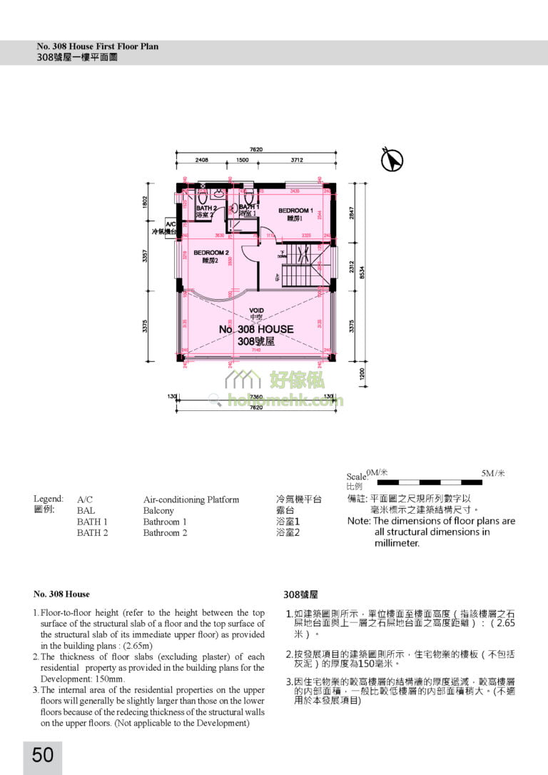 伊甸雅苑 EDEN VILLA 308號 平面圖