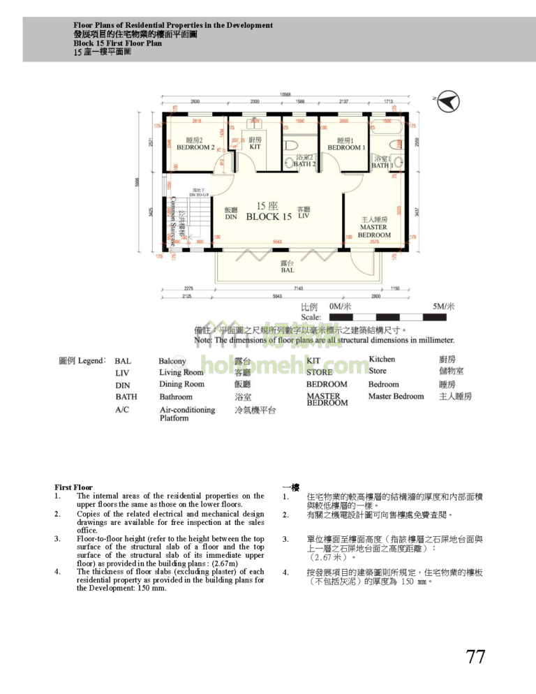 曉峯 HILLFORD 15座 平面圖