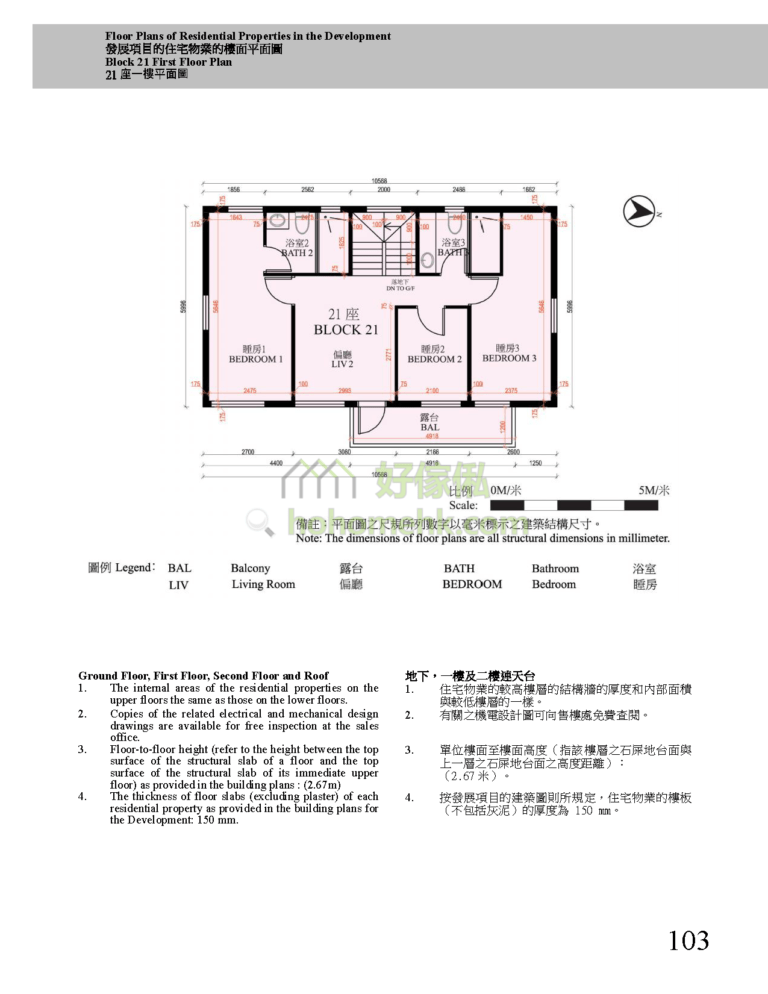 第21座