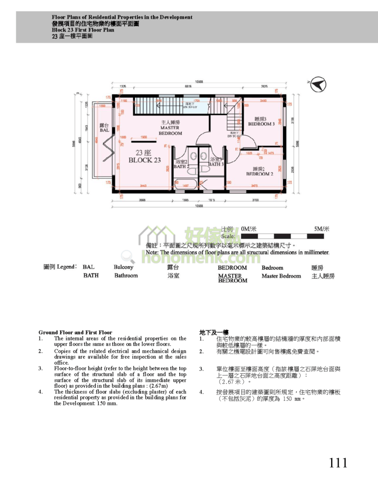 第23座