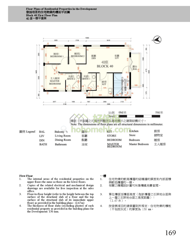 第40座