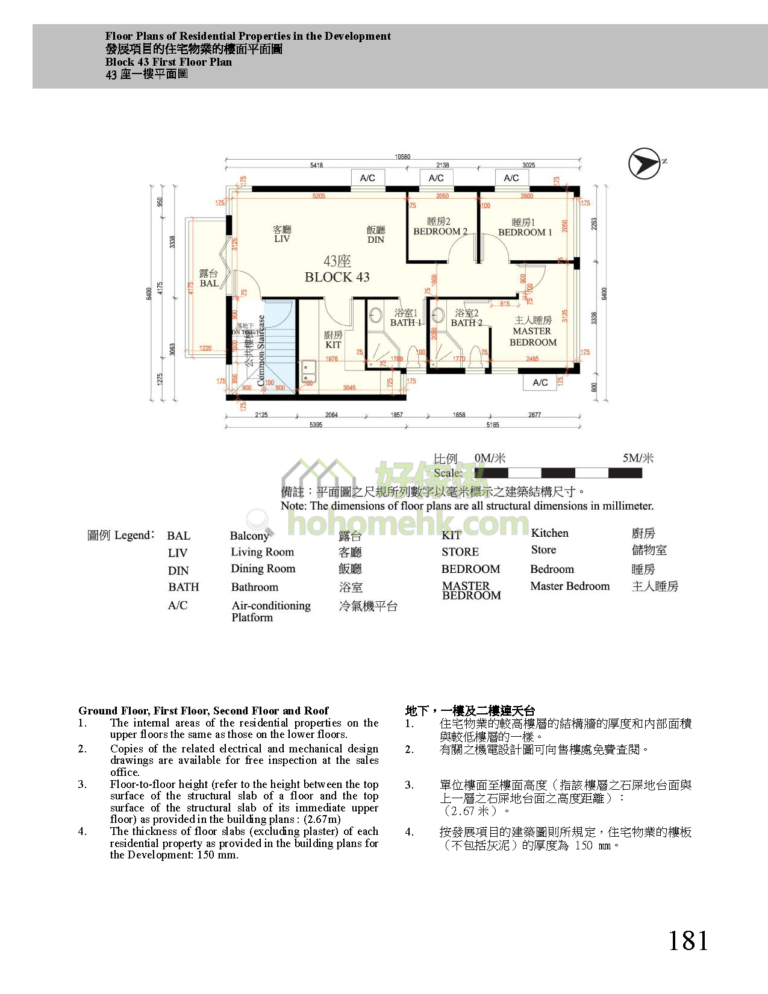第43座
