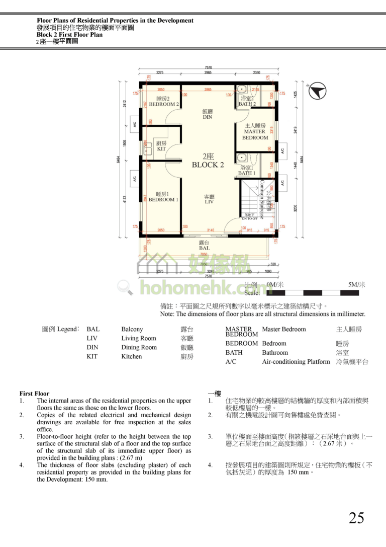 朗文花園 LOGMAN GARDEN 2座 平面圖