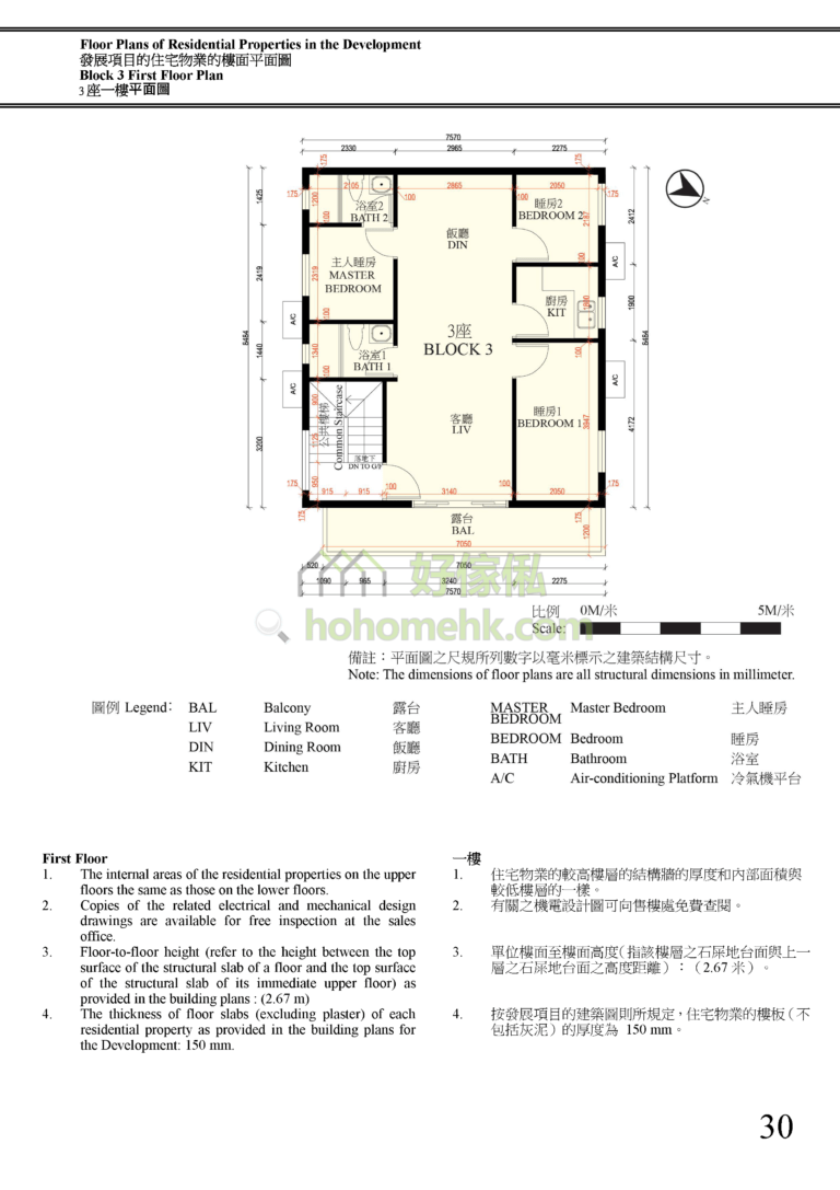 朗文花園 LOGMAN GARDEN 3座 平面圖