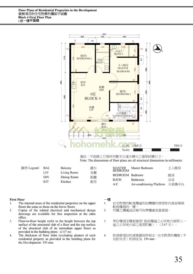 朗文花園 LOGMAN GARDEN 4座 平面圖