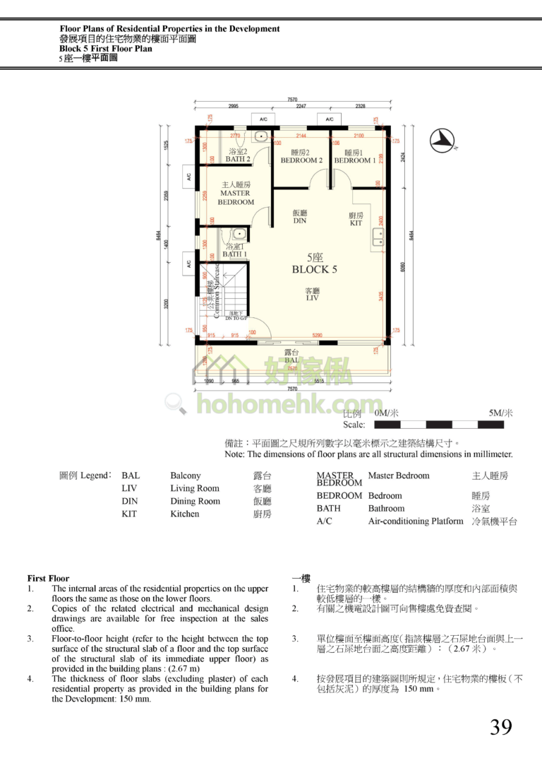 朗文花園 LOGMAN GARDEN 5座 平面圖
