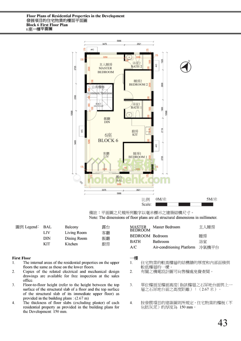 朗文花園 LOGMAN GARDEN 6座 平面圖