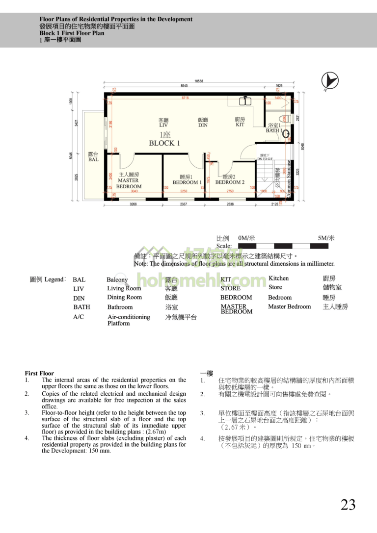 海景閣 SEA VIEW COURT 1座 平面圖