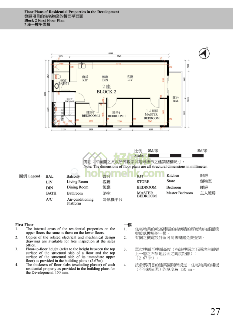 海景閣 SEA VIEW COURT 2座 平面圖