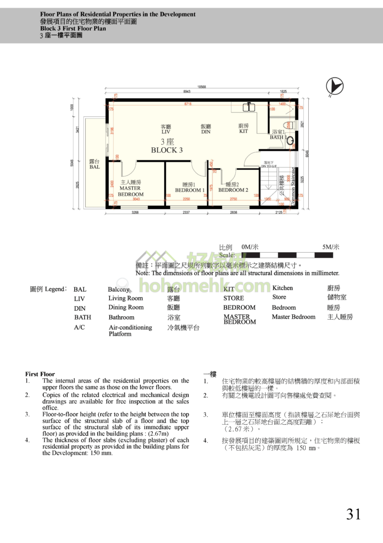 海景閣 SEA VIEW COURT 3座 平面圖