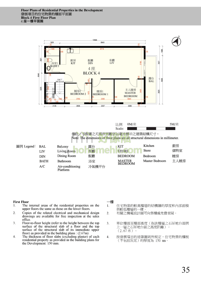 海景閣 SEA VIEW COURT 4座 平面圖