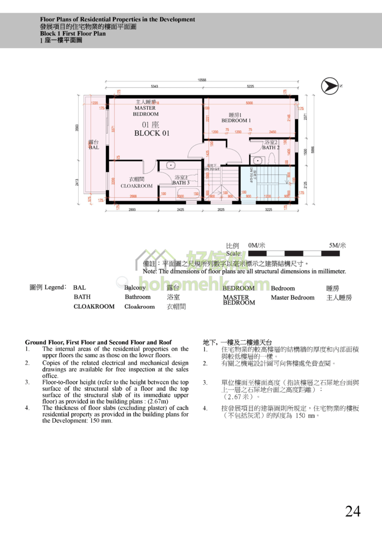 瀚林苑 HOLLYWOOD VILLA 1座 平面圖