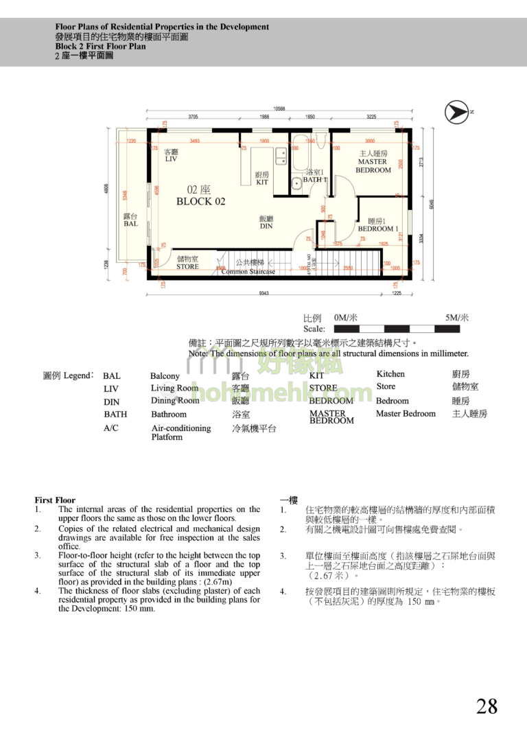 瀚林苑 HOLLYWOOD VILLA 2座 平面圖