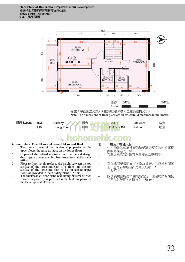 瀚林苑 HOLLYWOOD VILLA 3座 平面圖