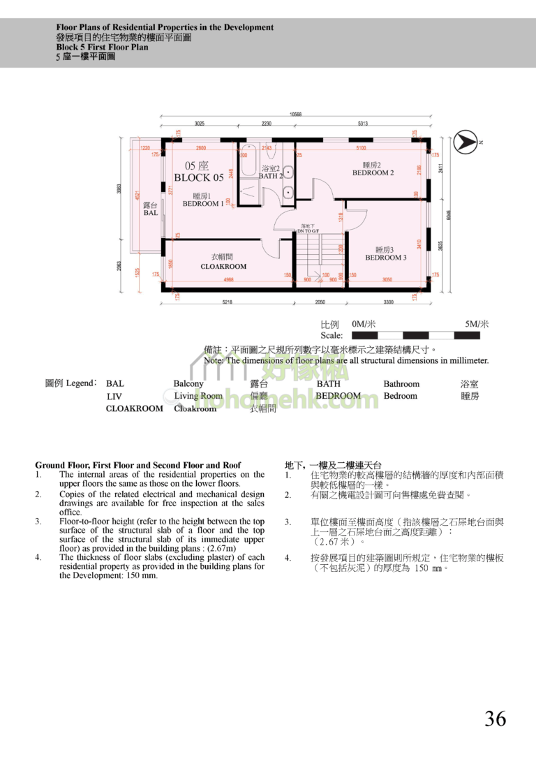 瀚林苑 HOLLYWOOD VILLA 5座 平面圖
