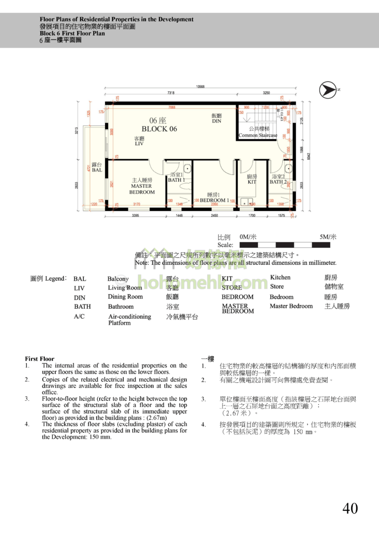 瀚林苑 HOLLYWOOD VILLA 6座 平面圖