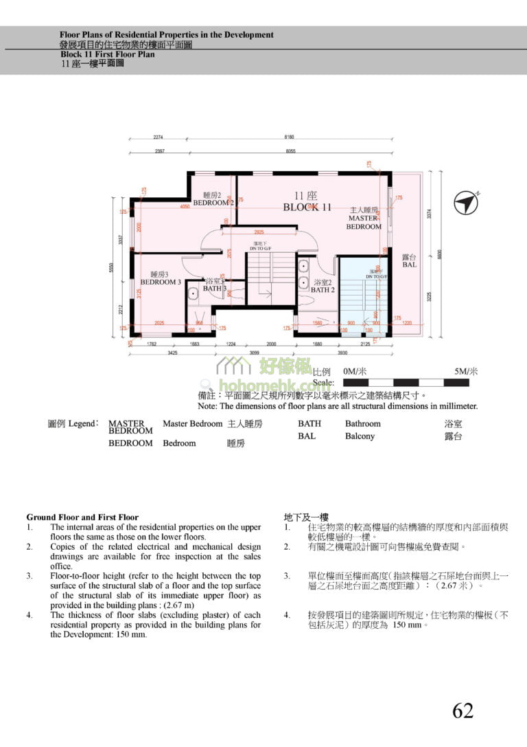 第11座