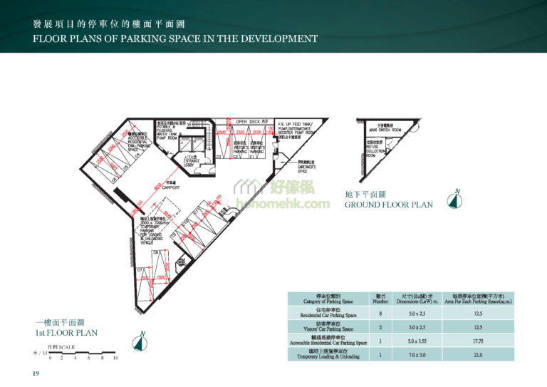 渣甸豪庭 JARDINE SUMMIT 平面圖