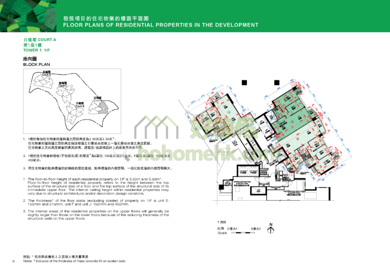 玖瓏山 DRAGONS RANGE 日瓏閣 1座 平面圖