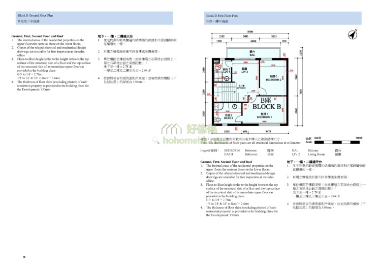 薈澄居 JOYOUS VILLA B座 平面圖