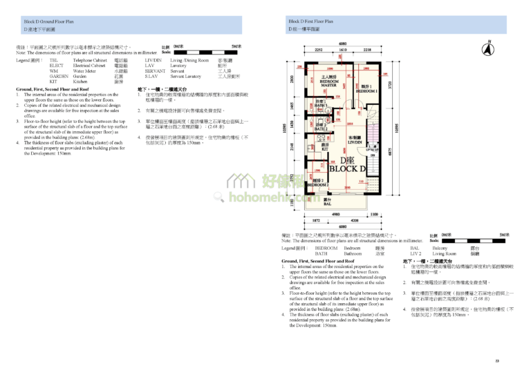 薈澄居 JOYOUS VILLA D座 平面圖