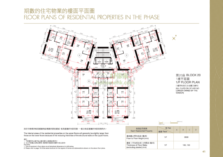豪景花園 HONGKONG GARDEN 3期 20座 平面圖