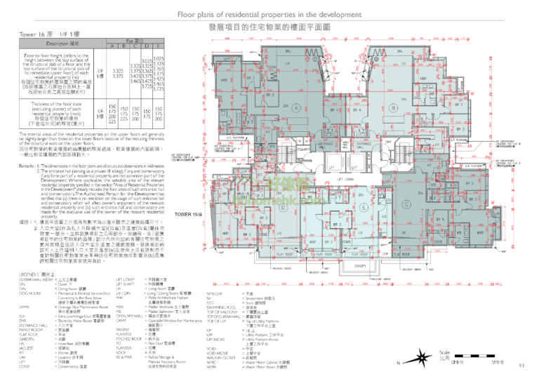 第16座