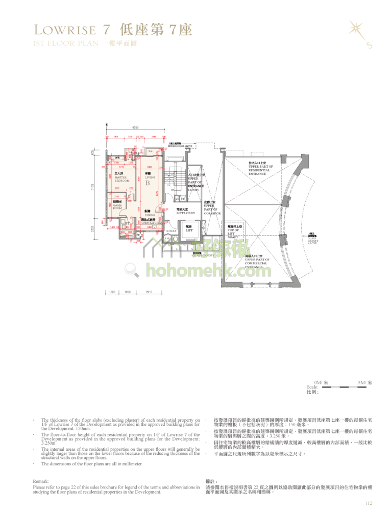 逸瓏灣 II MAYFAIR BY THE SEA II 低層7座 平面圖