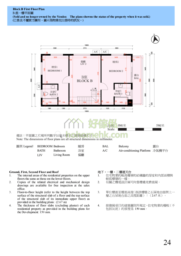 錦豐花園 KAM FUNG GARDEN B座 平面圖
