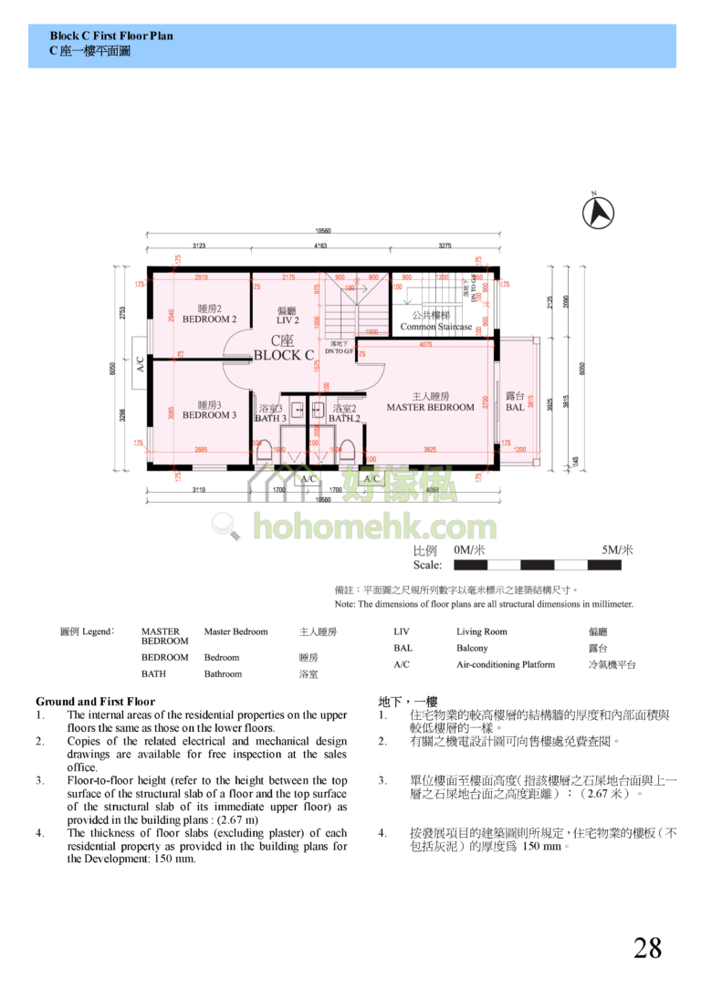 錦豐花園 KAM FUNG GARDEN C座 平面圖