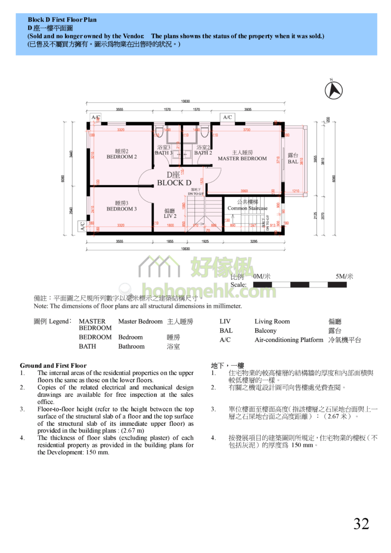 錦豐花園 KAM FUNG GARDEN D座 平面圖