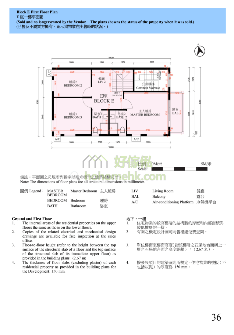 錦豐花園 KAM FUNG GARDEN E座 平面圖