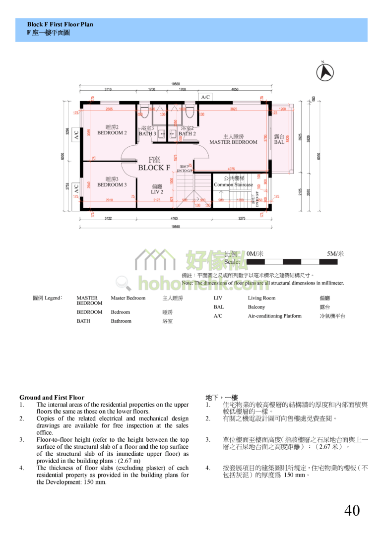 錦豐花園 KAM FUNG GARDEN F座 平面圖