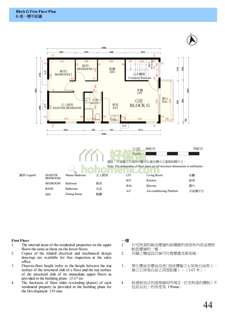 錦豐花園 KAM FUNG GARDEN G座 平面圖