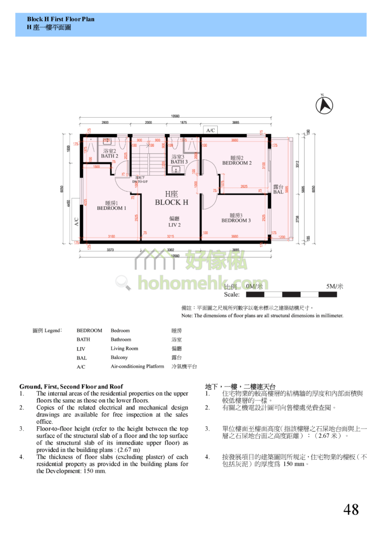 錦豐花園 KAM FUNG GARDEN H座 平面圖