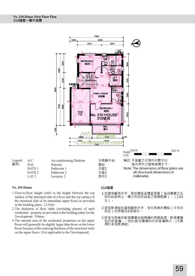伊甸雅苑 EDEN VILLA 310號 平面圖