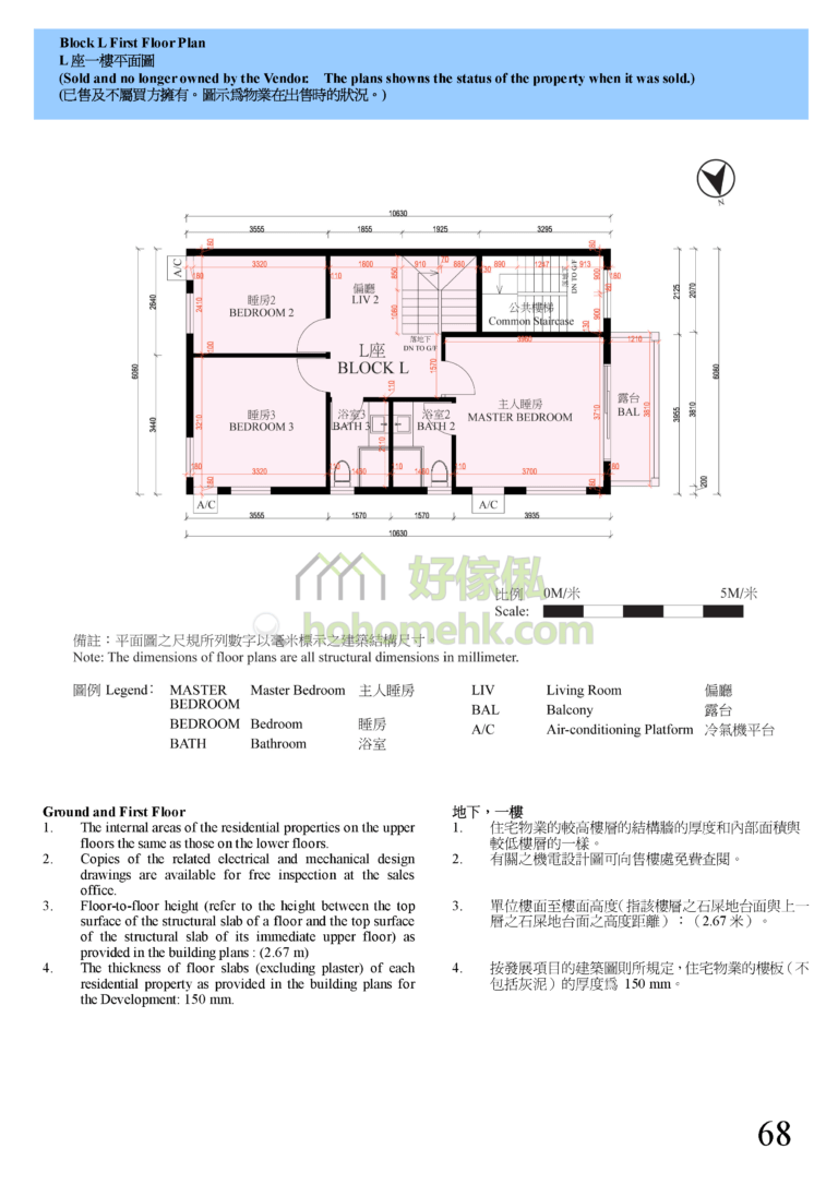 錦豐花園 KAM FUNG GARDEN L座 平面圖