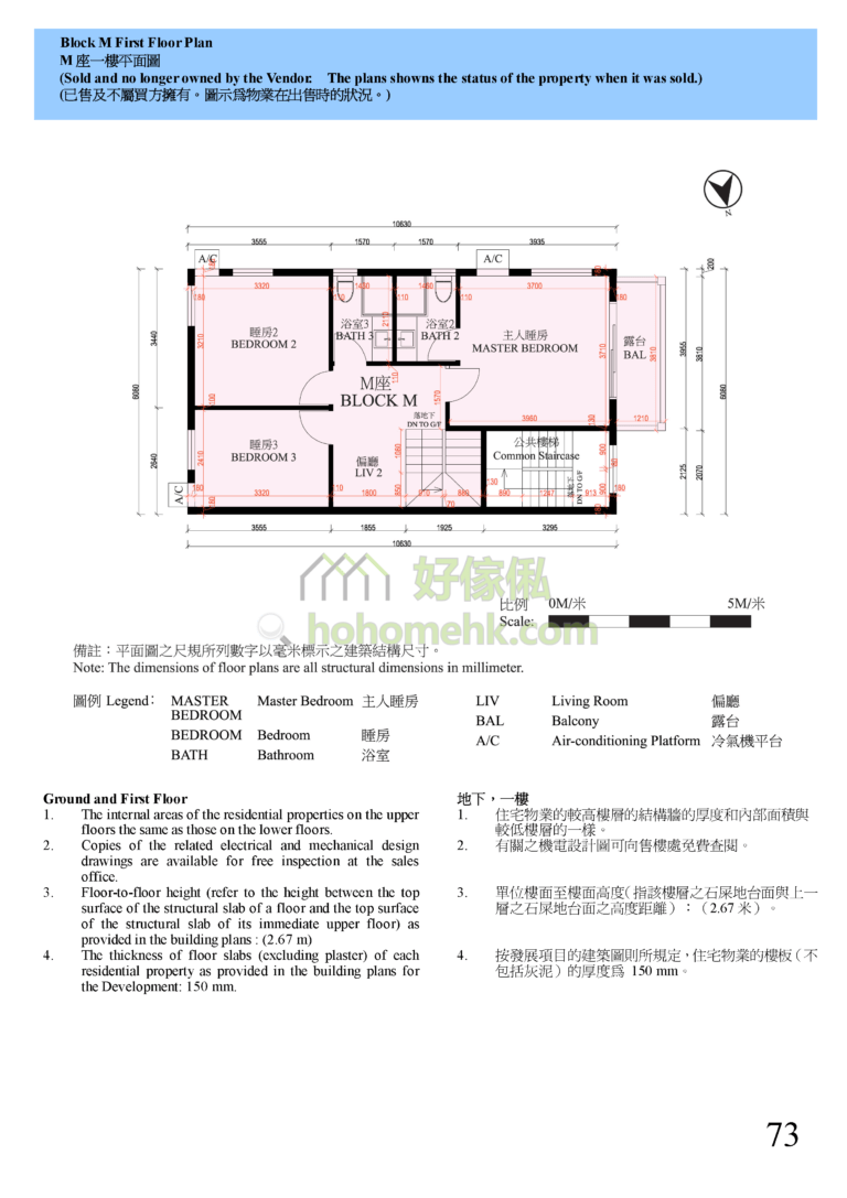錦豐花園 KAM FUNG GARDEN M座 平面圖