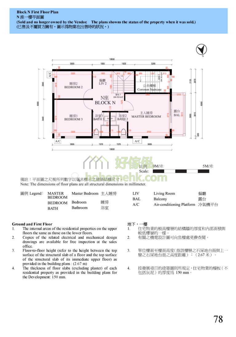 錦豐花園 KAM FUNG GARDEN N座 平面圖