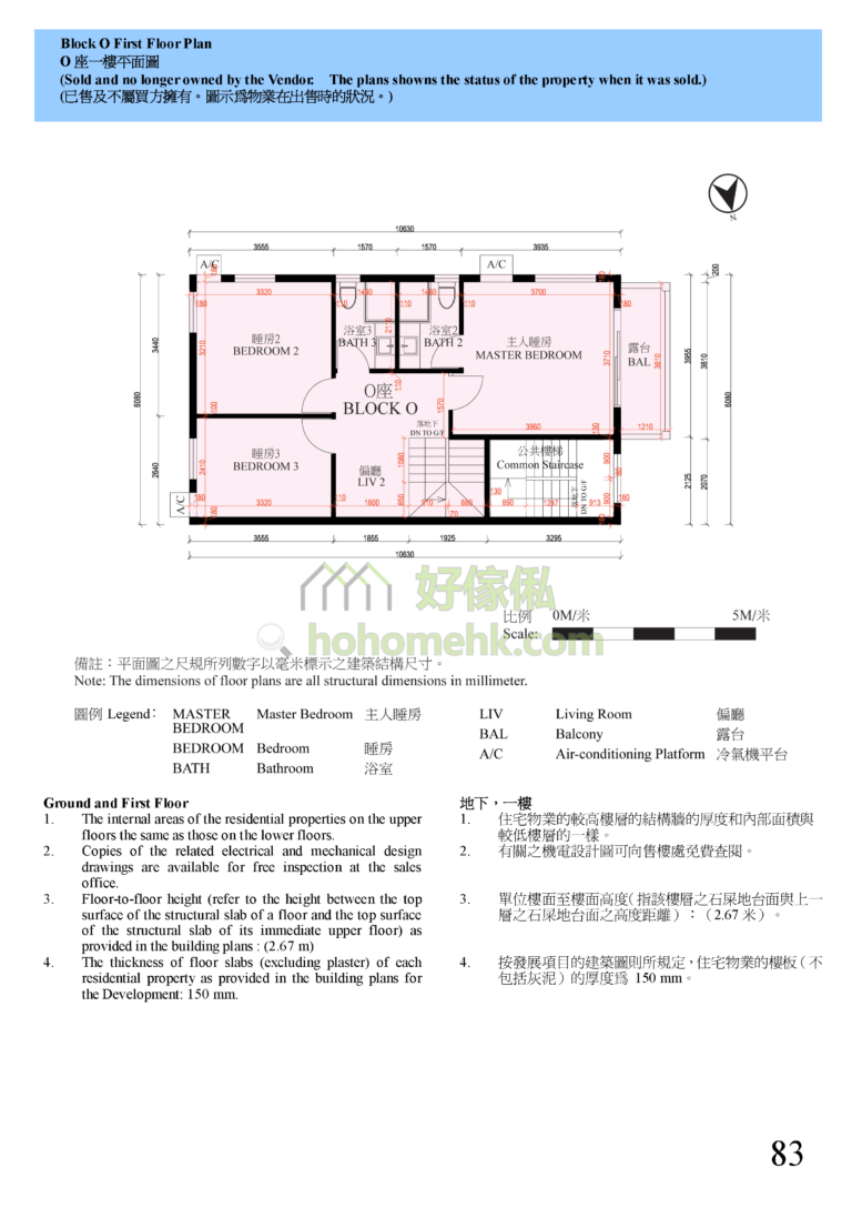 錦豐花園 KAM FUNG GARDEN O座 平面圖