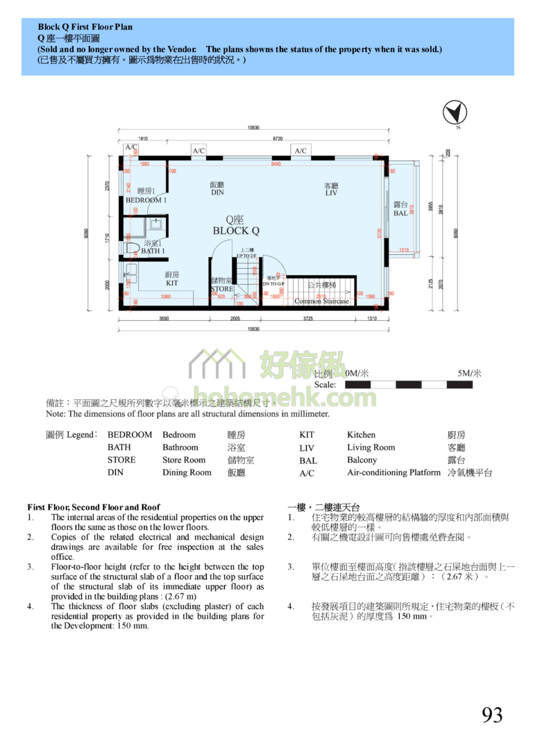 錦豐花園 KAM FUNG GARDEN Q座 平面圖