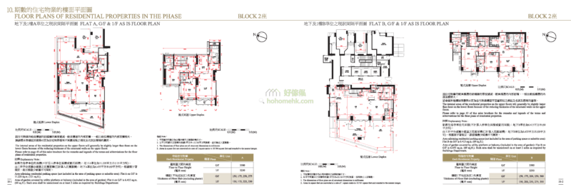 迎海 DOUBLE COVE 2座 平面圖