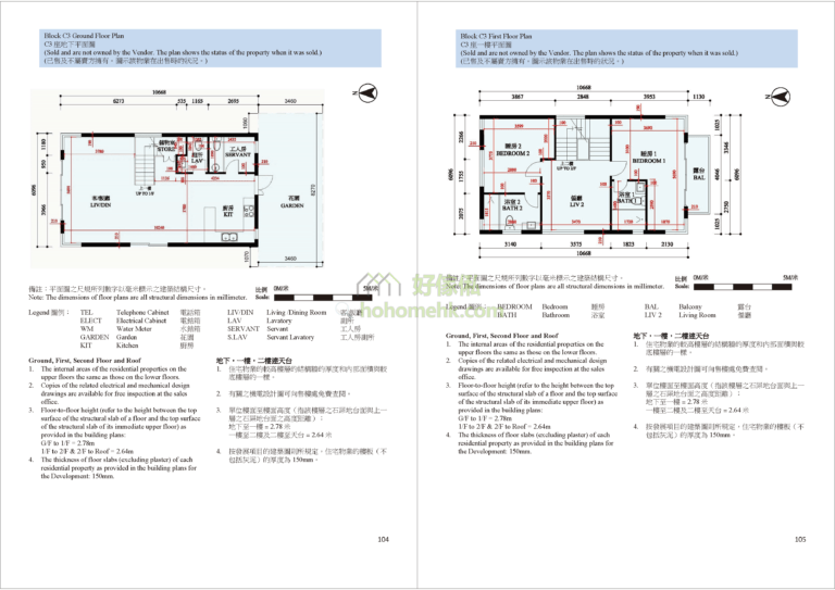 美督南岸 MEADOW COVE C座 平面圖