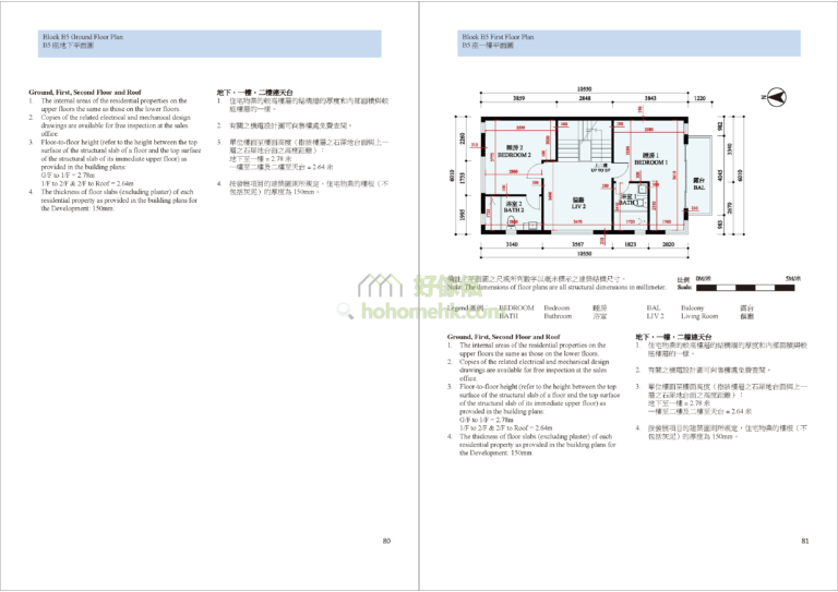 美督南岸 MEADOW COVE B座 平面圖